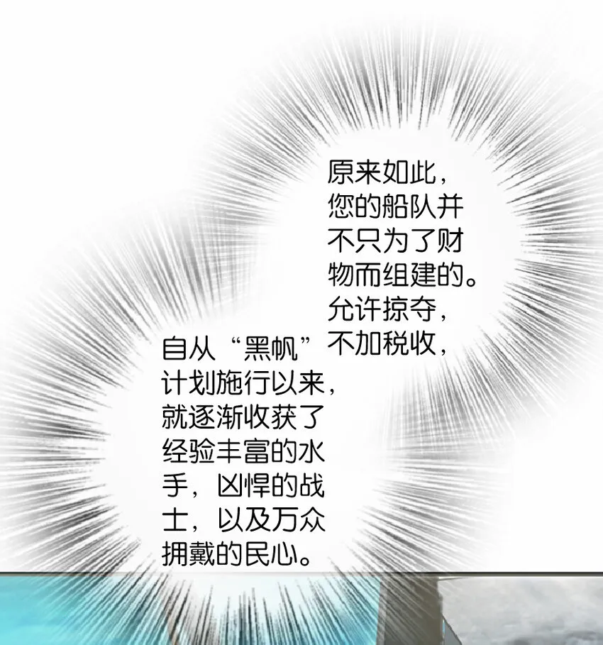 8 邪兽种种 第59页