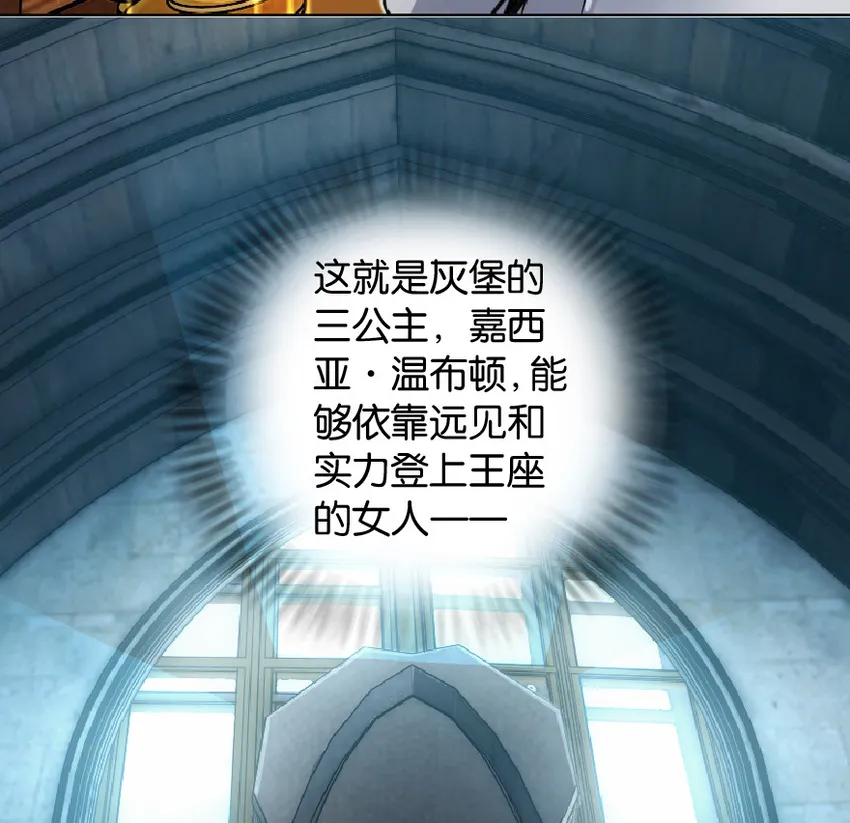 8 邪兽种种 第62页