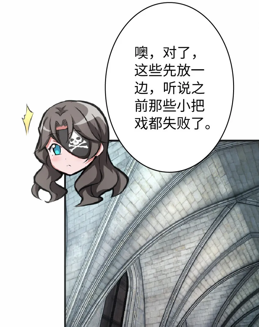 8 邪兽种种 第65页