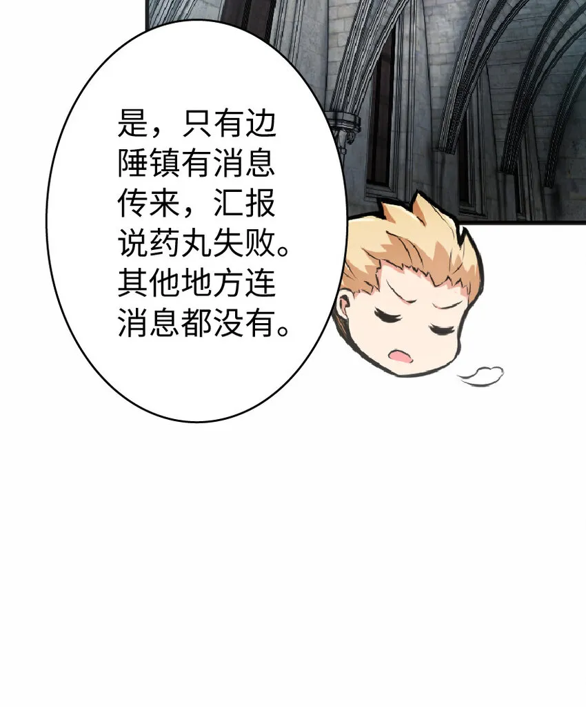 8 邪兽种种 第66页
