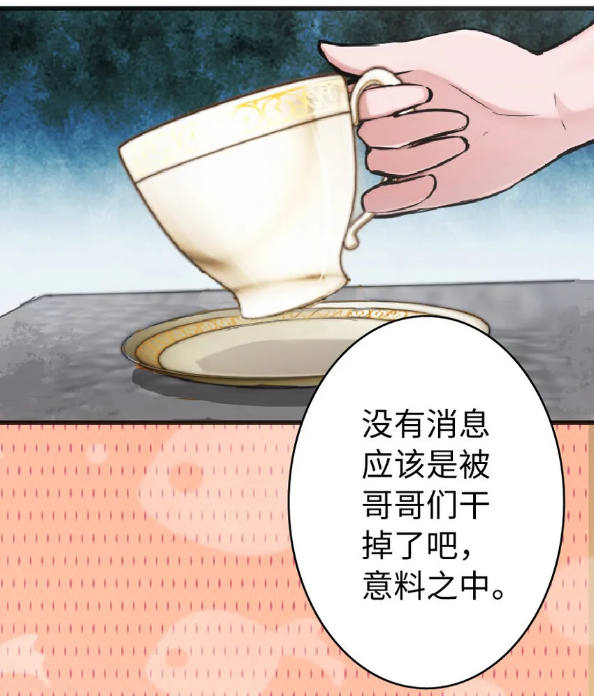 8 邪兽种种 第67页