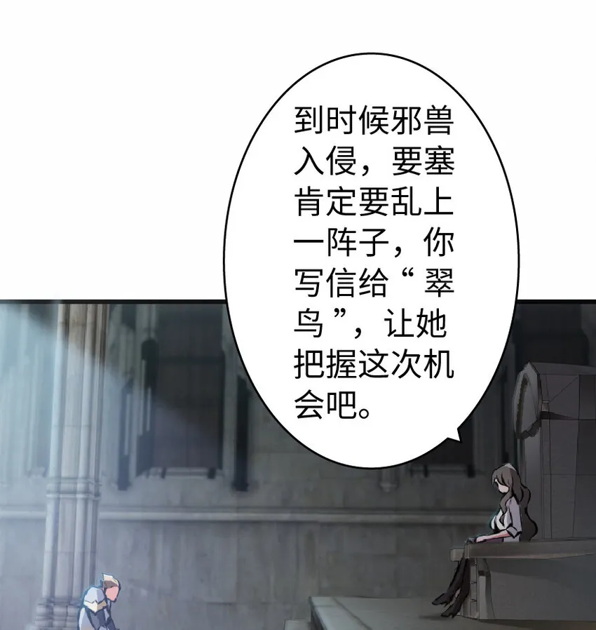 8 邪兽种种 第73页