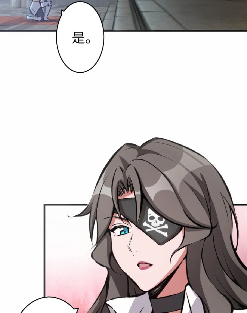 8 邪兽种种 第74页
