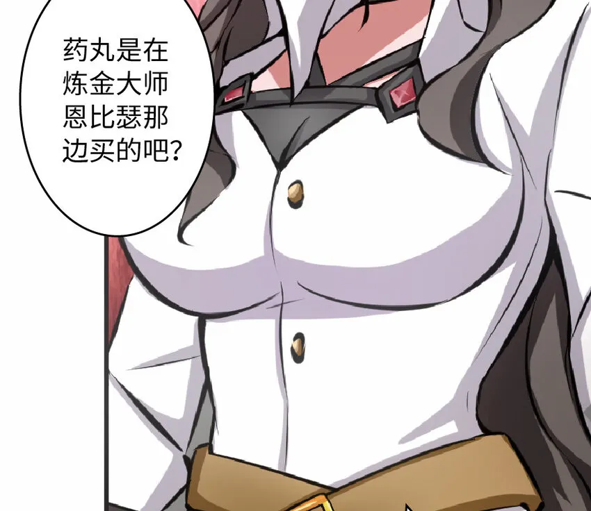 8 邪兽种种 第75页