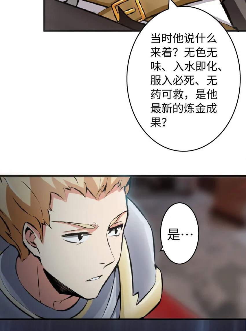 8 邪兽种种 第76页