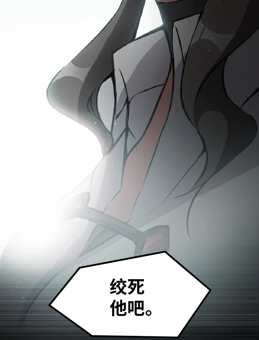 8 邪兽种种 第78页
