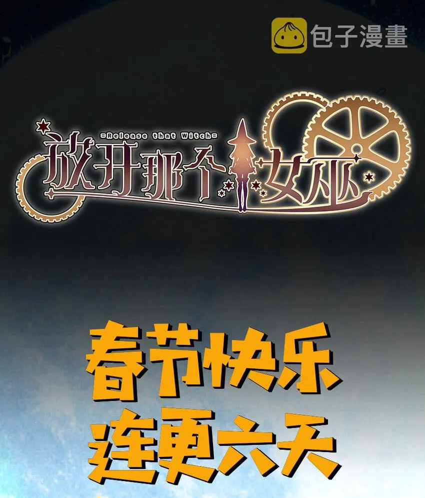 8 邪兽种种 第80页