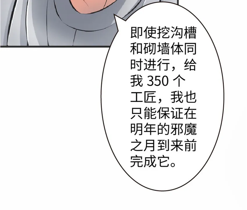 10 女巫就是第一生产力！ 第8页