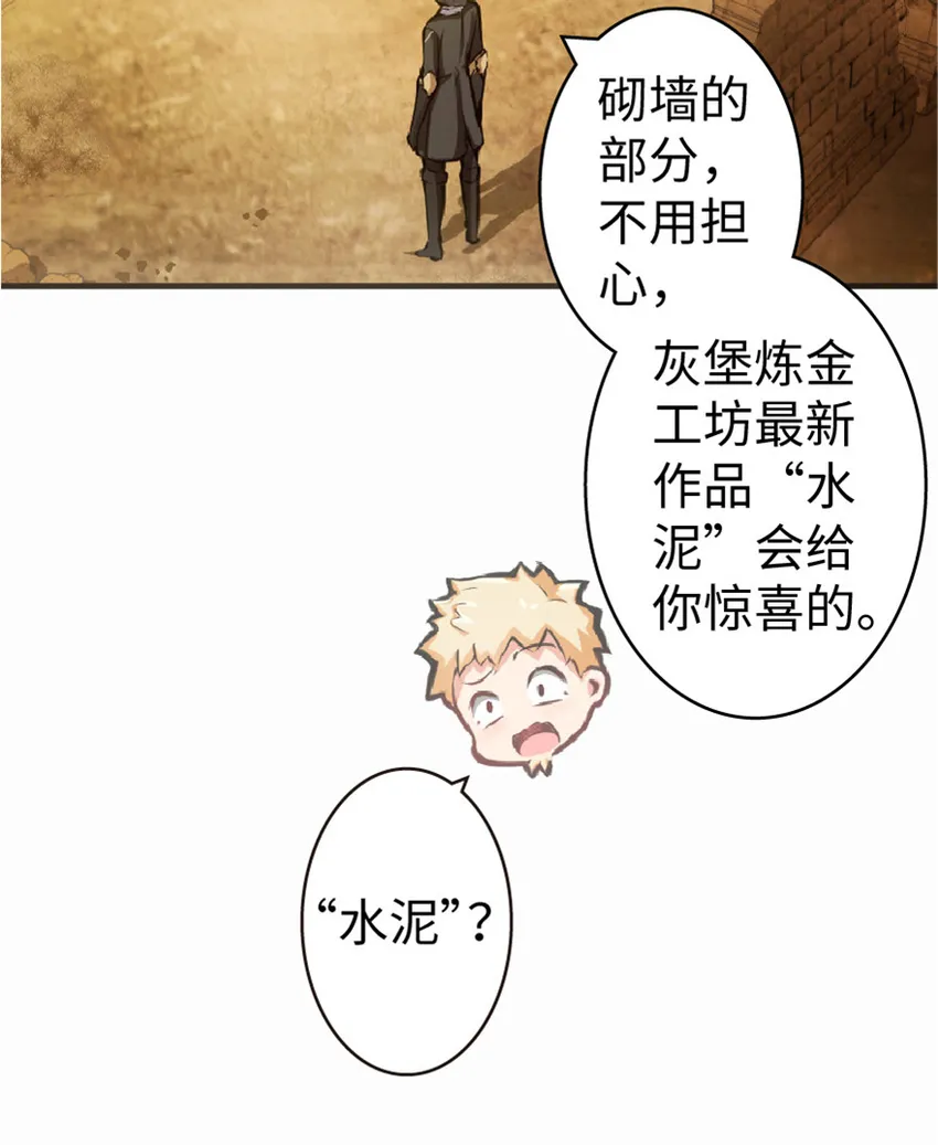 10 女巫就是第一生产力！ 第12页