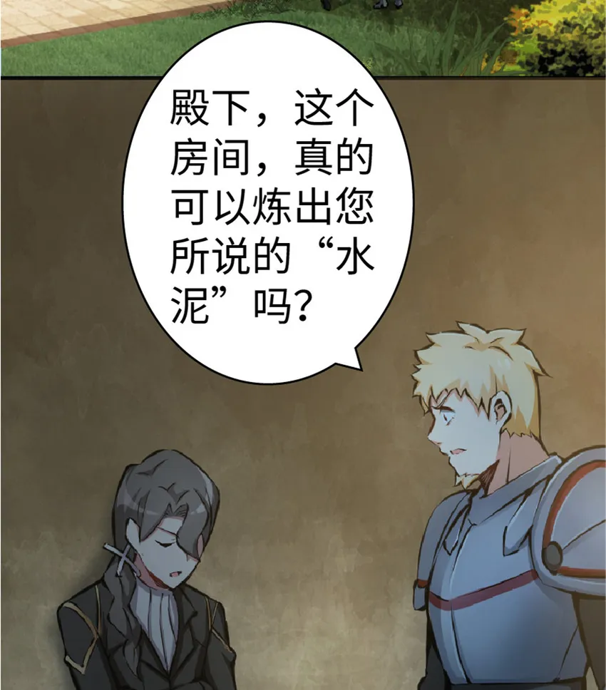 10 女巫就是第一生产力！ 第14页