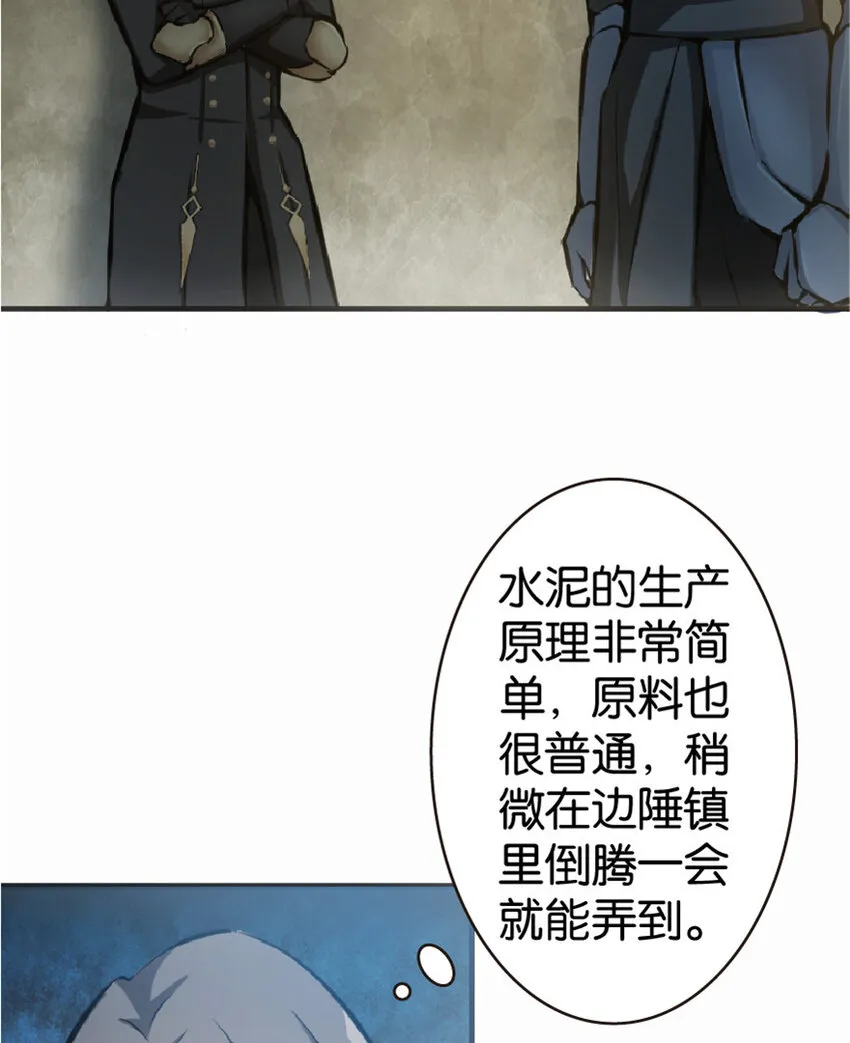 10 女巫就是第一生产力！ 第15页