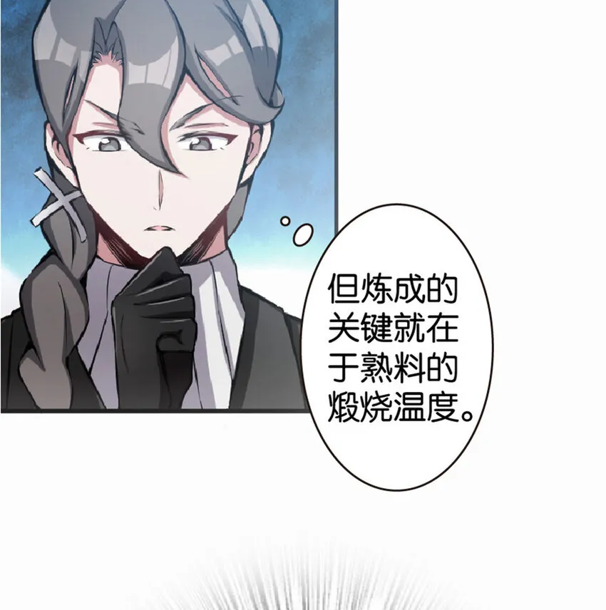 10 女巫就是第一生产力！ 第16页