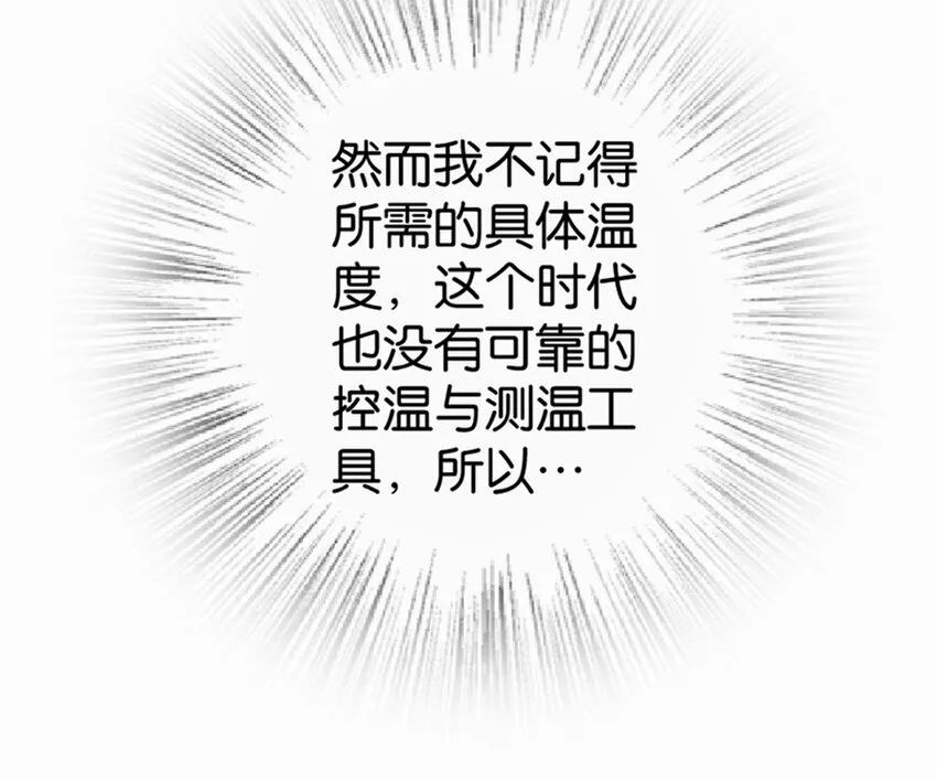 10 女巫就是第一生产力！ 第17页