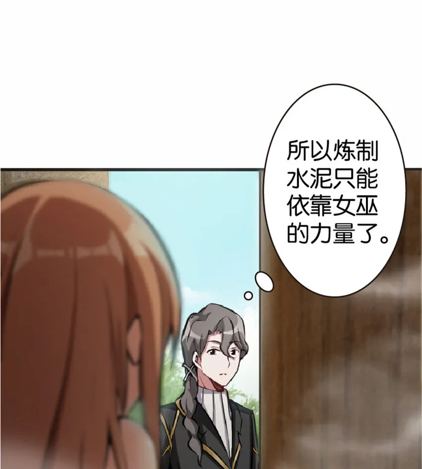 10 女巫就是第一生产力！ 第21页