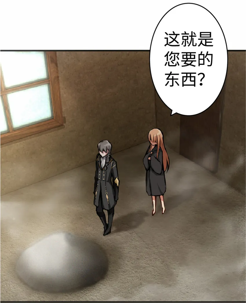 10 女巫就是第一生产力！ 第28页