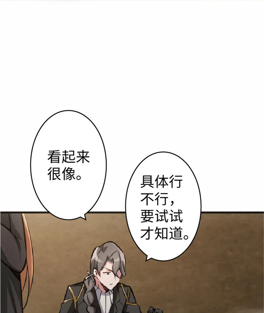 10 女巫就是第一生产力！ 第29页