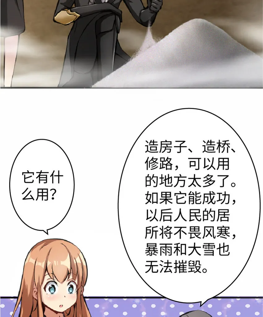 10 女巫就是第一生产力！ 第30页