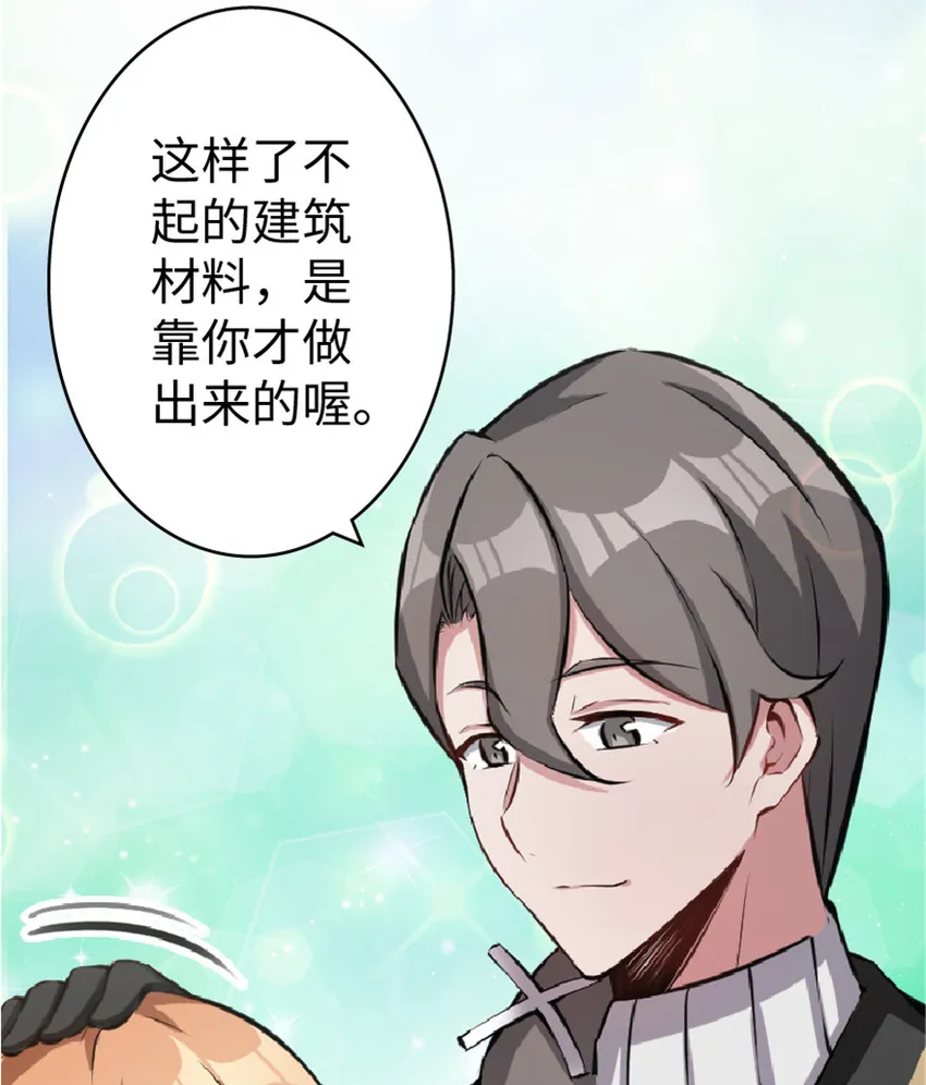 10 女巫就是第一生产力！ 第32页