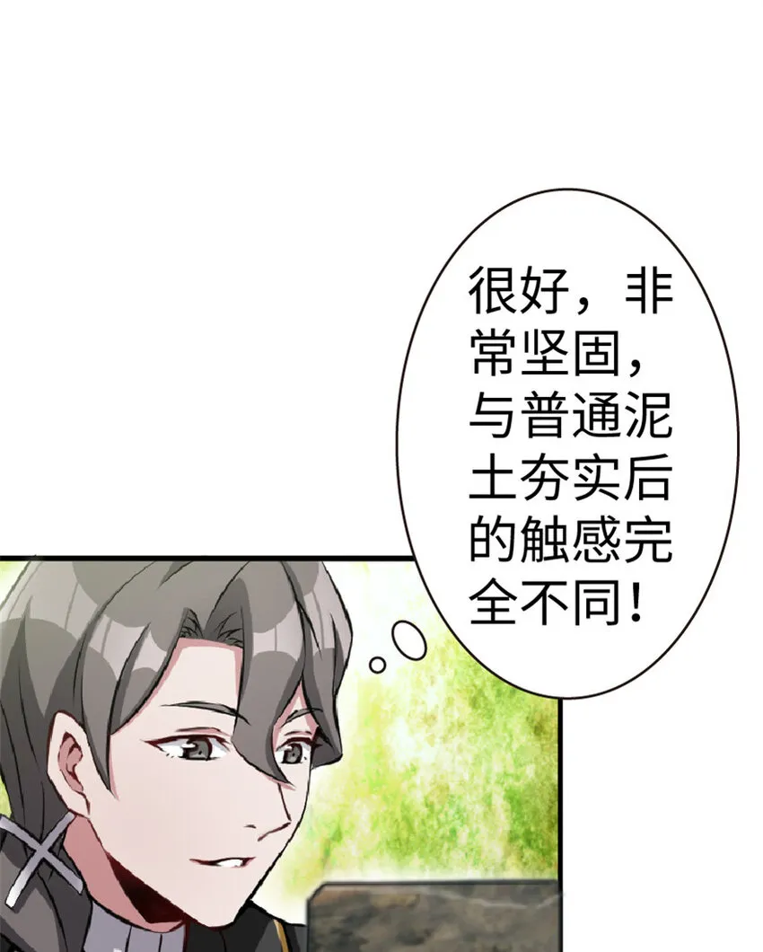 10 女巫就是第一生产力！ 第38页