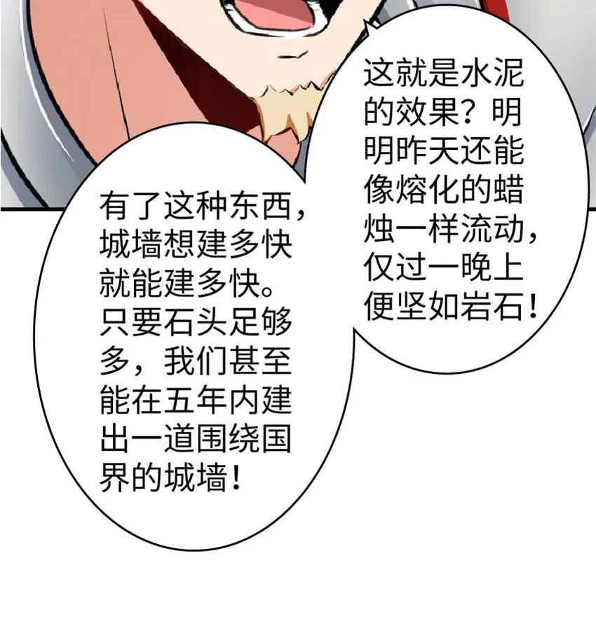 10 女巫就是第一生产力！ 第43页