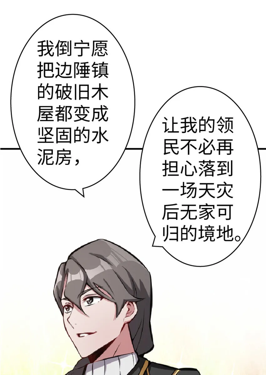 10 女巫就是第一生产力！ 第47页