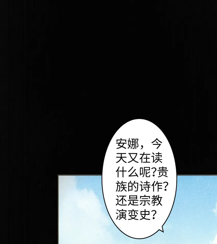 9 心中的裂纹 第3页