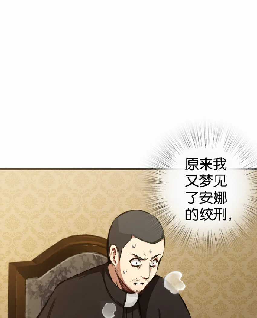 9 心中的裂纹 第21页