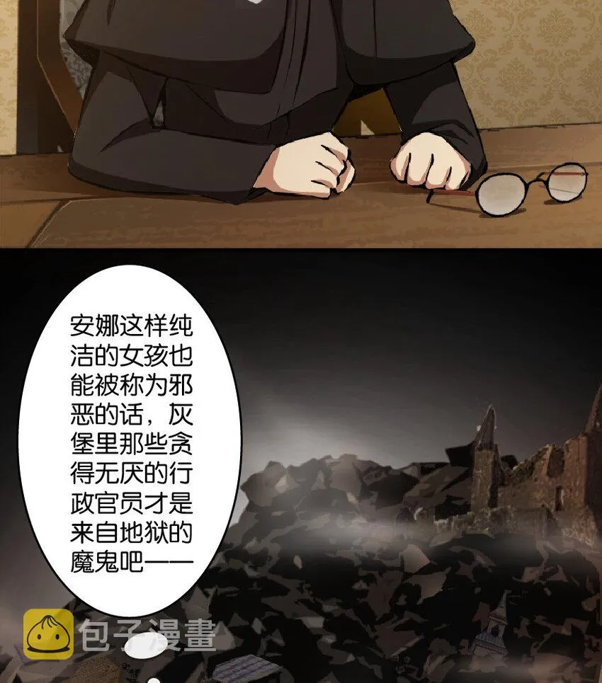 9 心中的裂纹 第22页