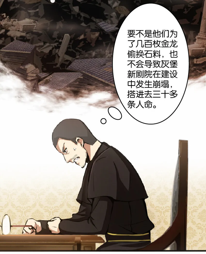9 心中的裂纹 第23页