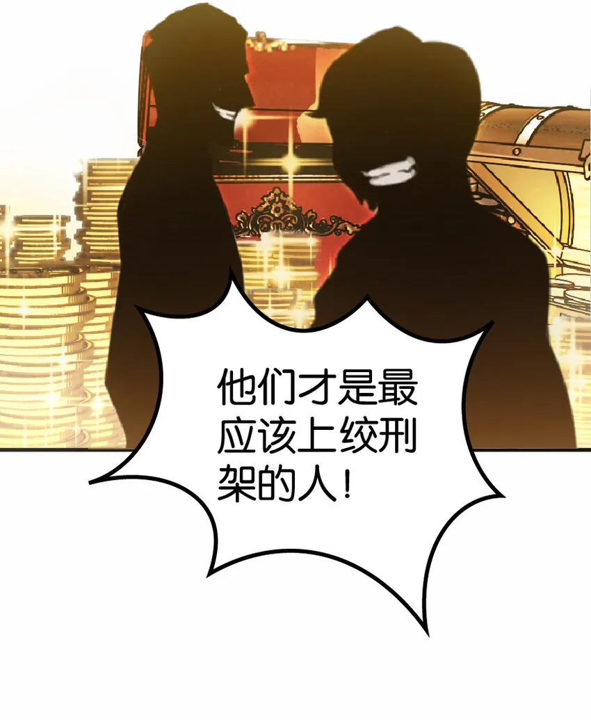 9 心中的裂纹 第25页