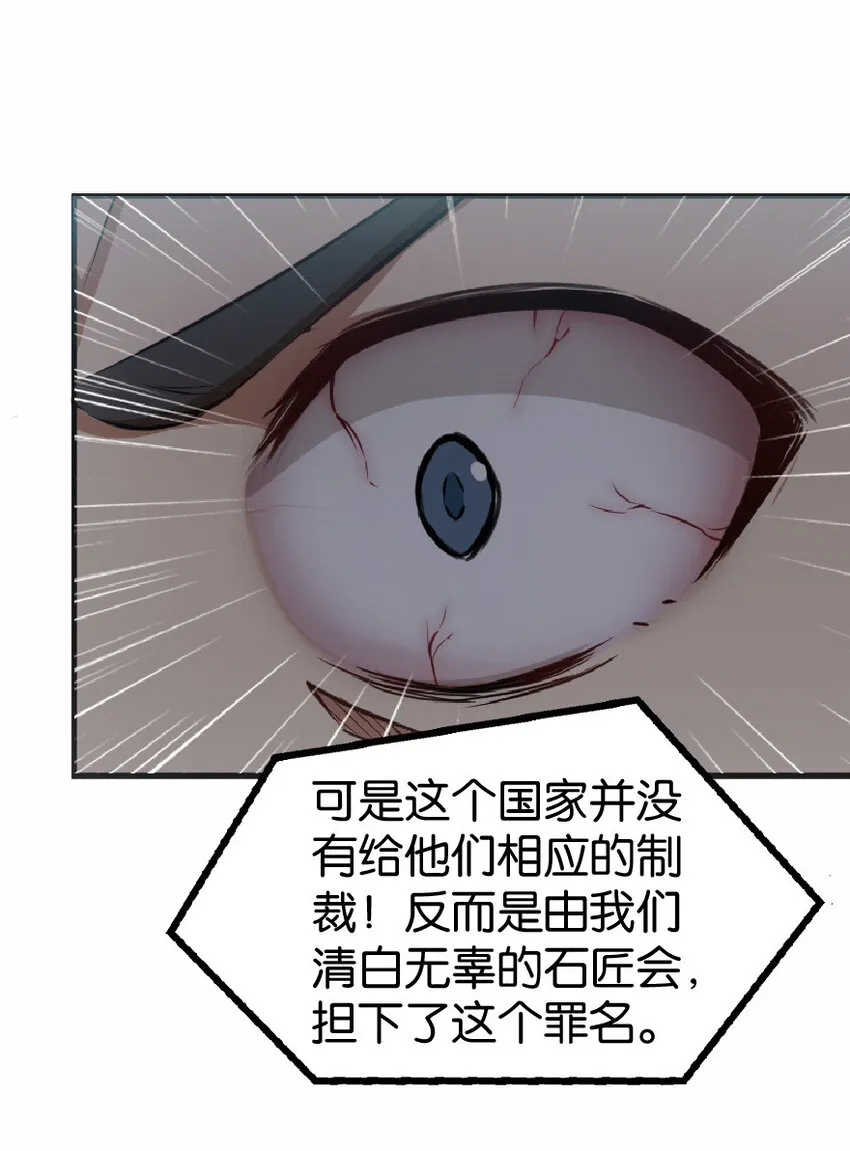 9 心中的裂纹 第26页