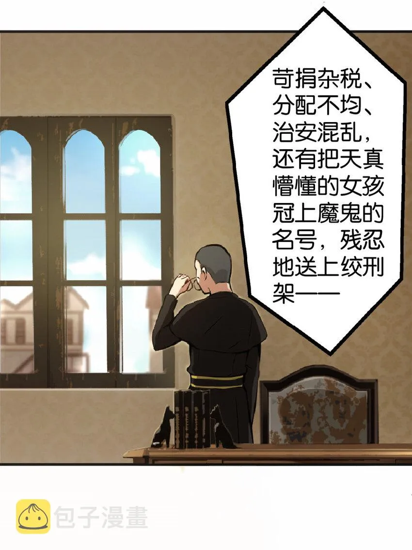 9 心中的裂纹 第27页
