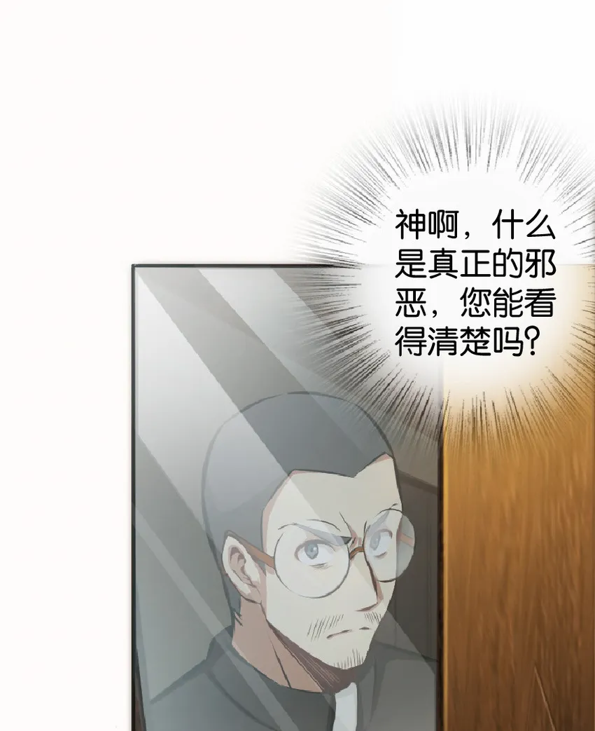 9 心中的裂纹 第28页