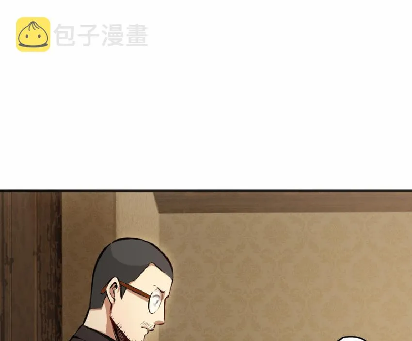 9 心中的裂纹 第32页
