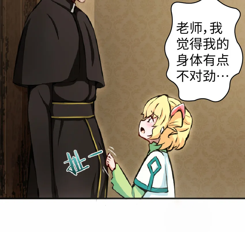9 心中的裂纹 第33页