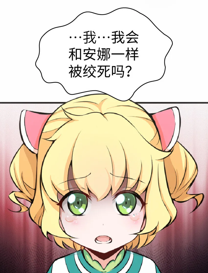 9 心中的裂纹 第34页