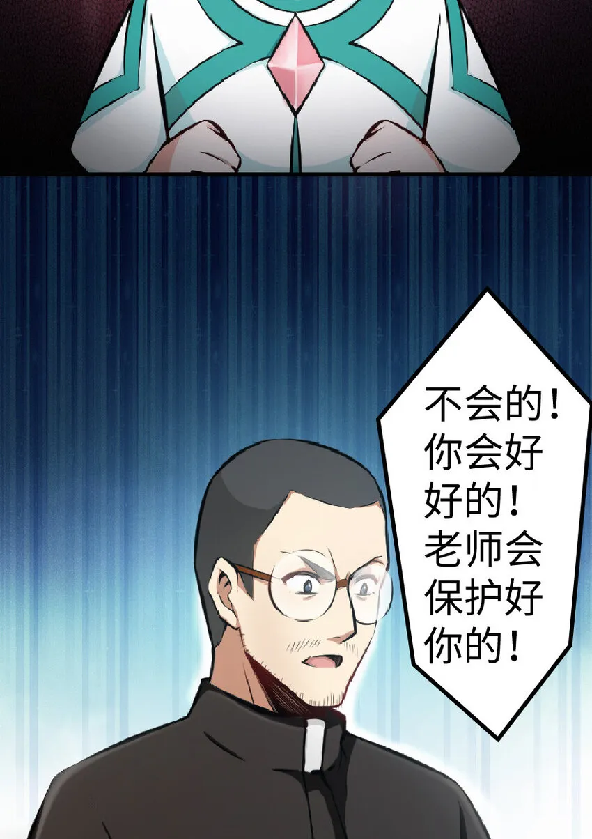 9 心中的裂纹 第35页