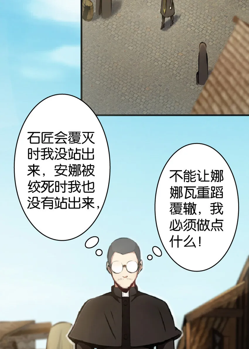 9 心中的裂纹 第38页