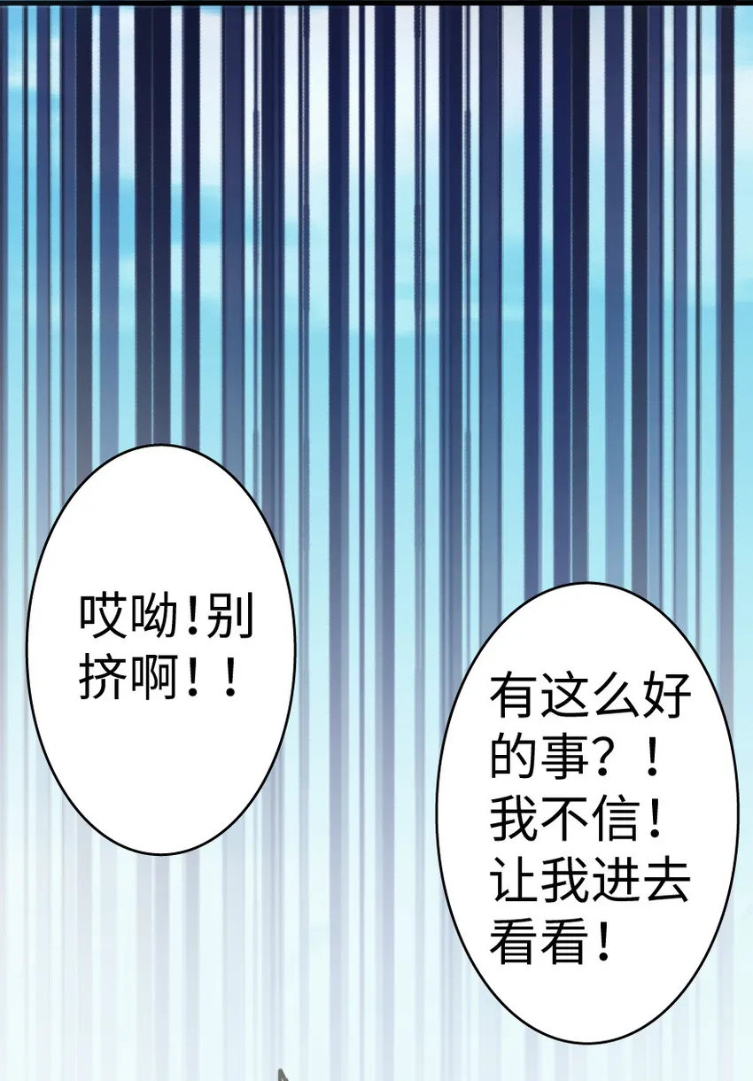 9 心中的裂纹 第41页