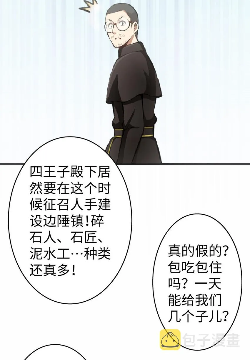 9 心中的裂纹 第42页