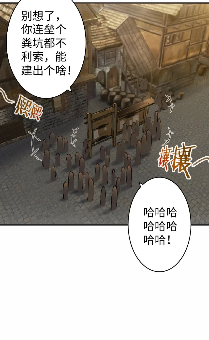9 心中的裂纹 第43页