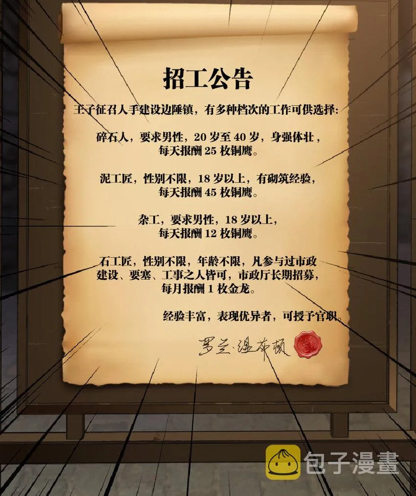 9 心中的裂纹 第45页