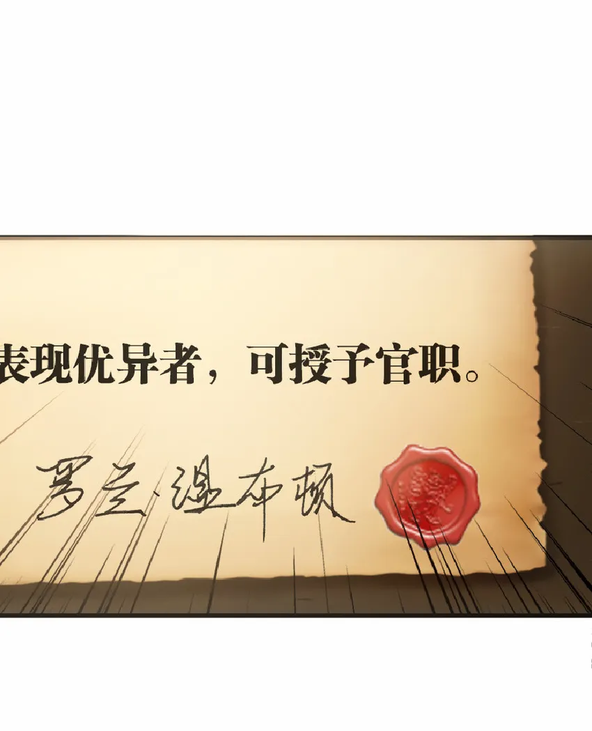 9 心中的裂纹 第47页