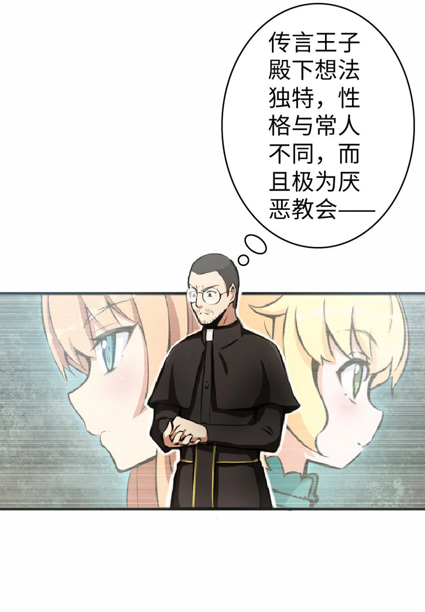 9 心中的裂纹 第49页