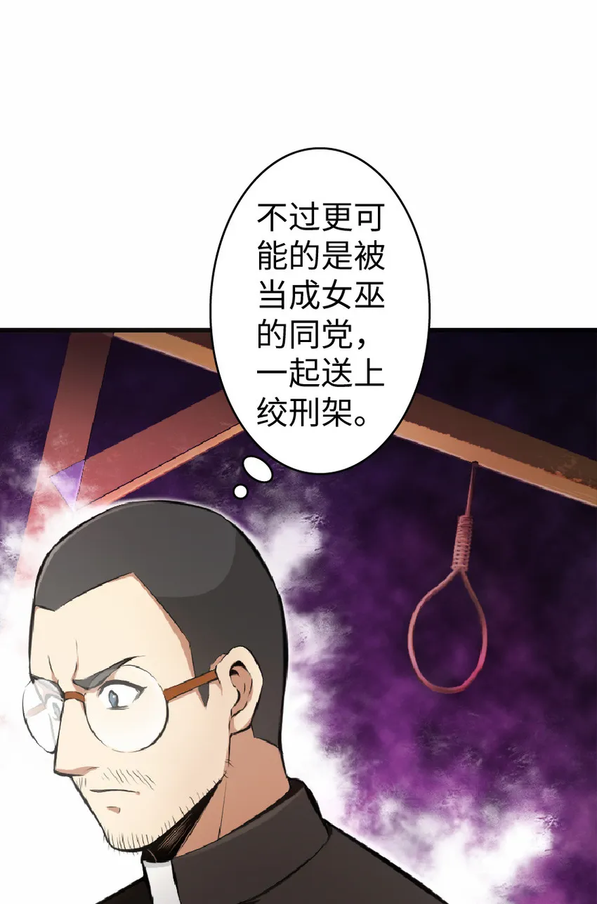 9 心中的裂纹 第50页