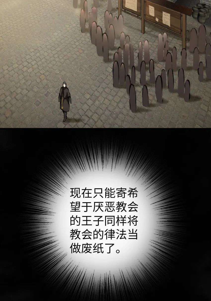 9 心中的裂纹 第52页