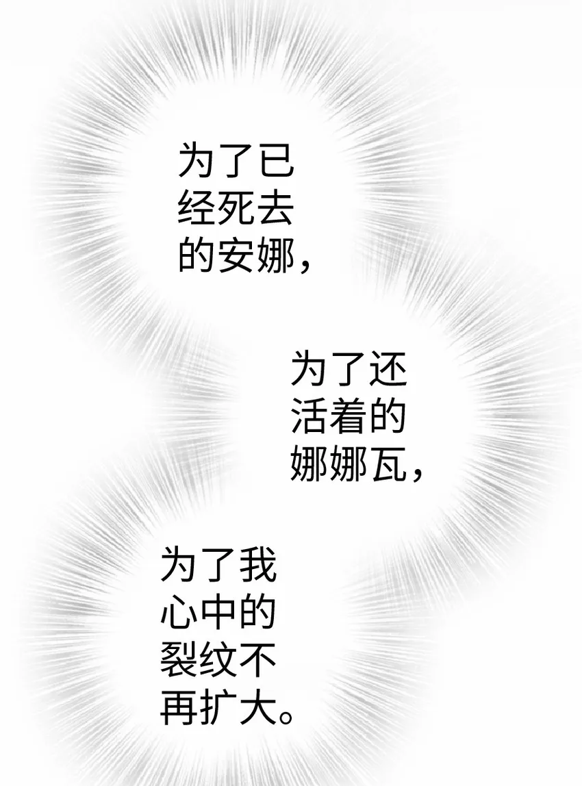 9 心中的裂纹 第54页