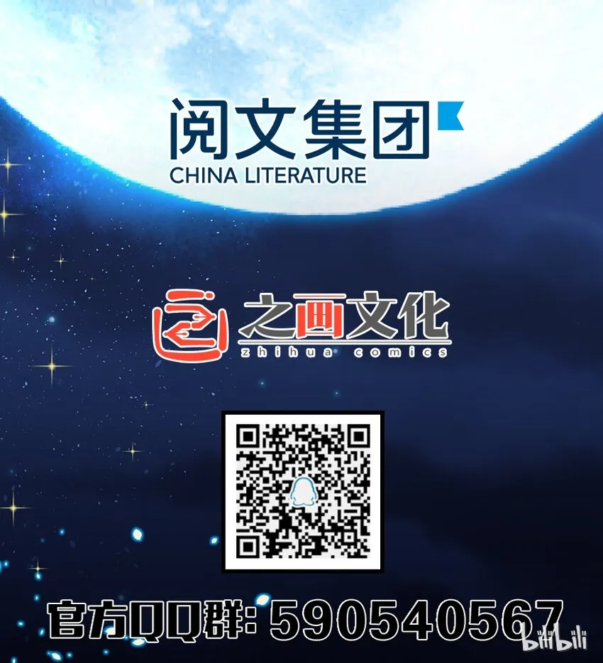 9 心中的裂纹 第57页