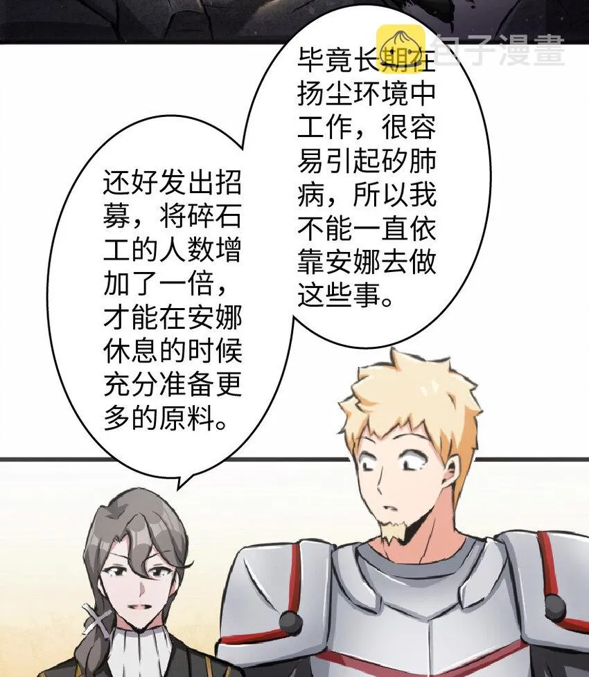 11 关门！堵上！别让他跑了！ 第5页