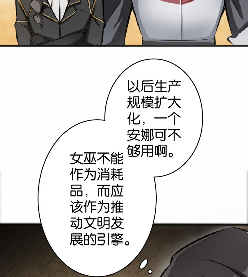 11 关门！堵上！别让他跑了！ 第6页